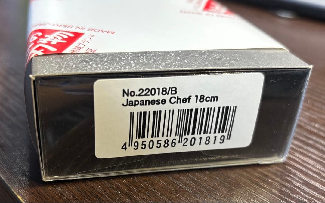 【新品未使用】 霞　KASUMI 三徳包丁　18cm ブルー チタンコーティング