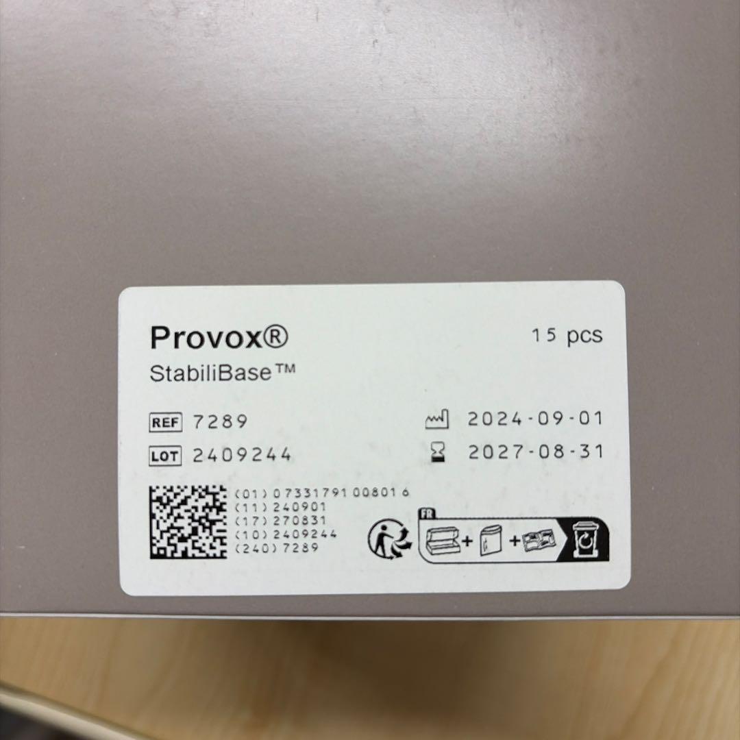 Provox StabiliBase（プロボックス スタビリベース）15個入　③
