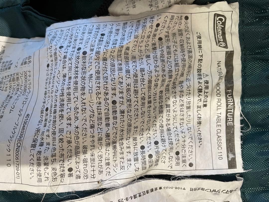 aaa様【クラシック】 Coleman ナチュラルウッドロール　テーブル 110