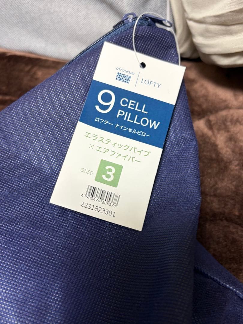 ロフテー９セルピロー（３号）