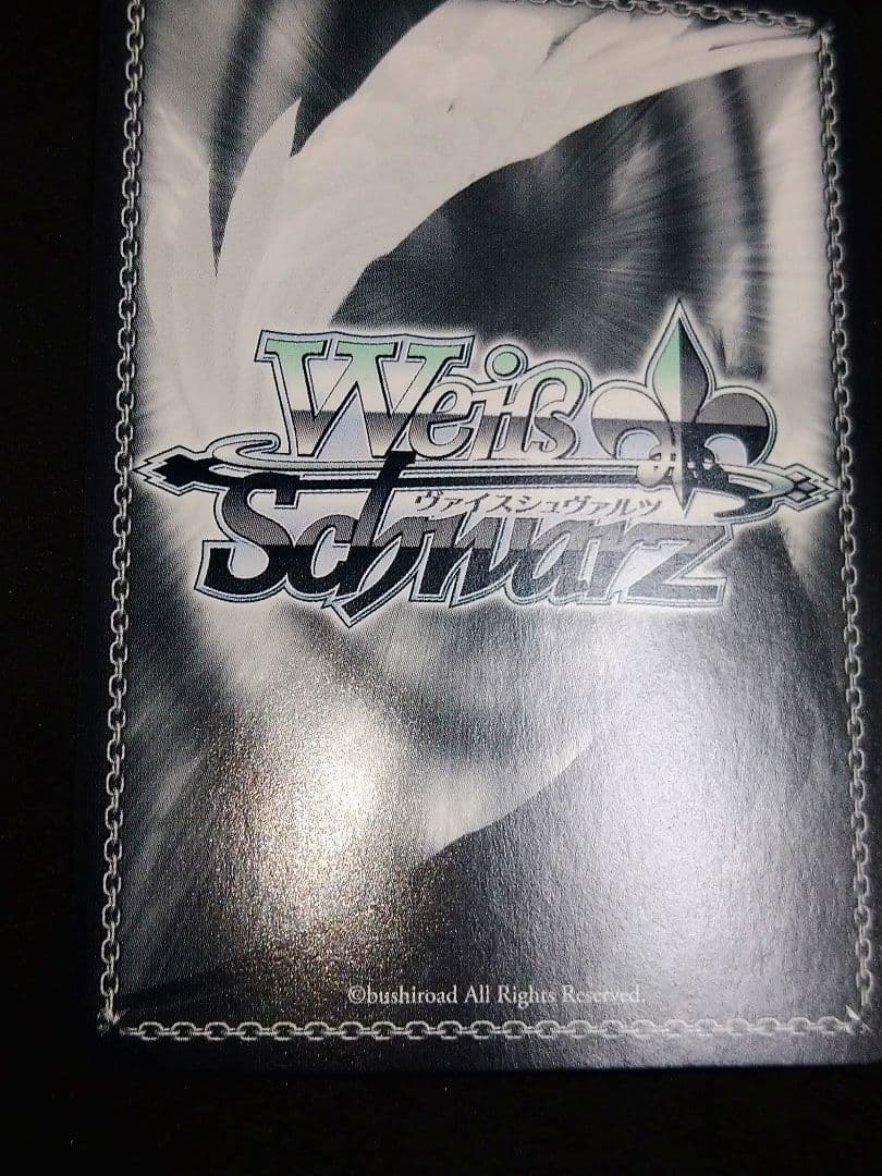 ヴァイスシュヴァルツ 優しく告げる春の足音 我那覇響 サイン SP