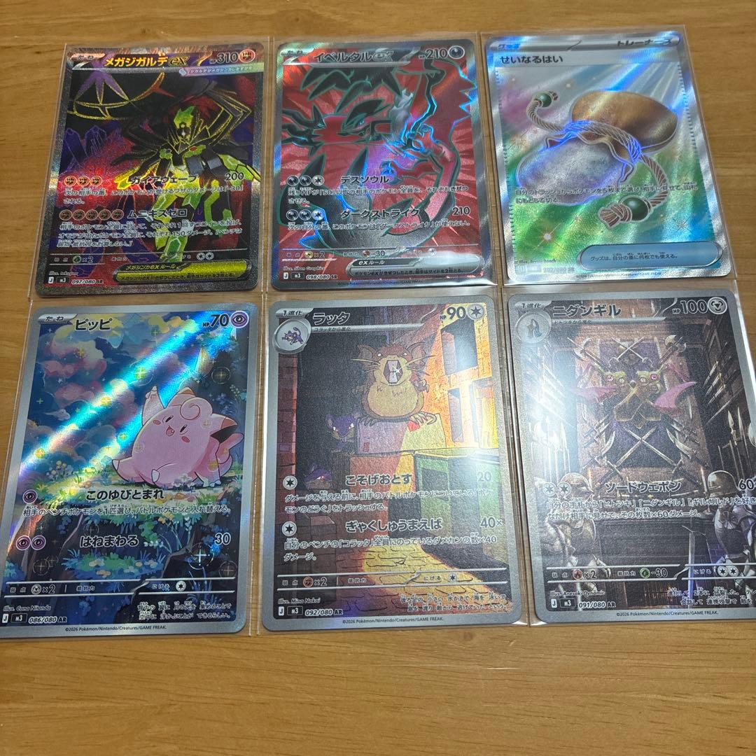ポケモンカード ムニキスゼロ SR AR RR R まとめ売り - メルカリ