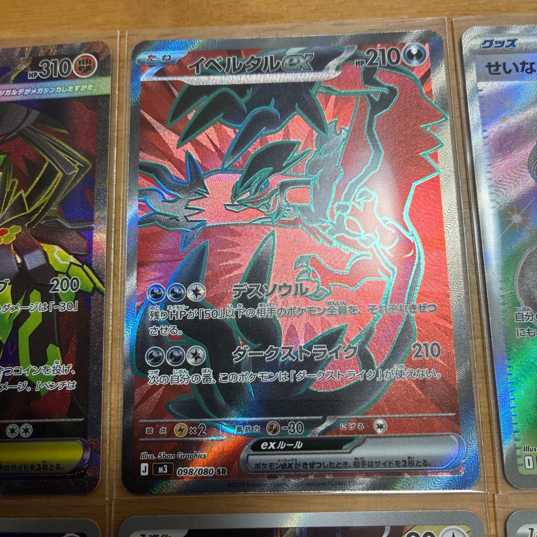 ポケモンカード ムニキスゼロ SR AR RR R まとめ売り - メルカリ