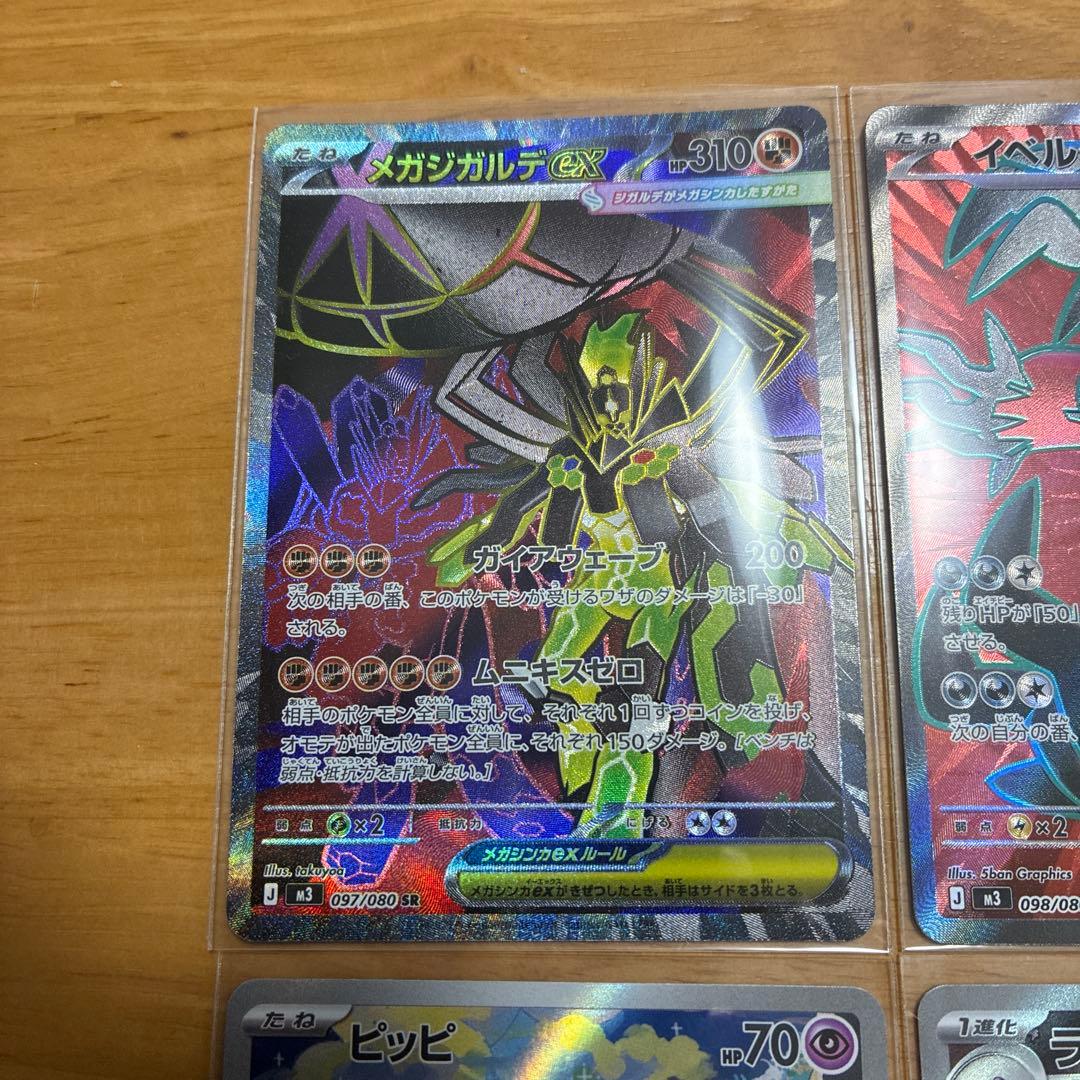 ポケモンカード ムニキスゼロ SR AR RR R まとめ売り - メルカリ