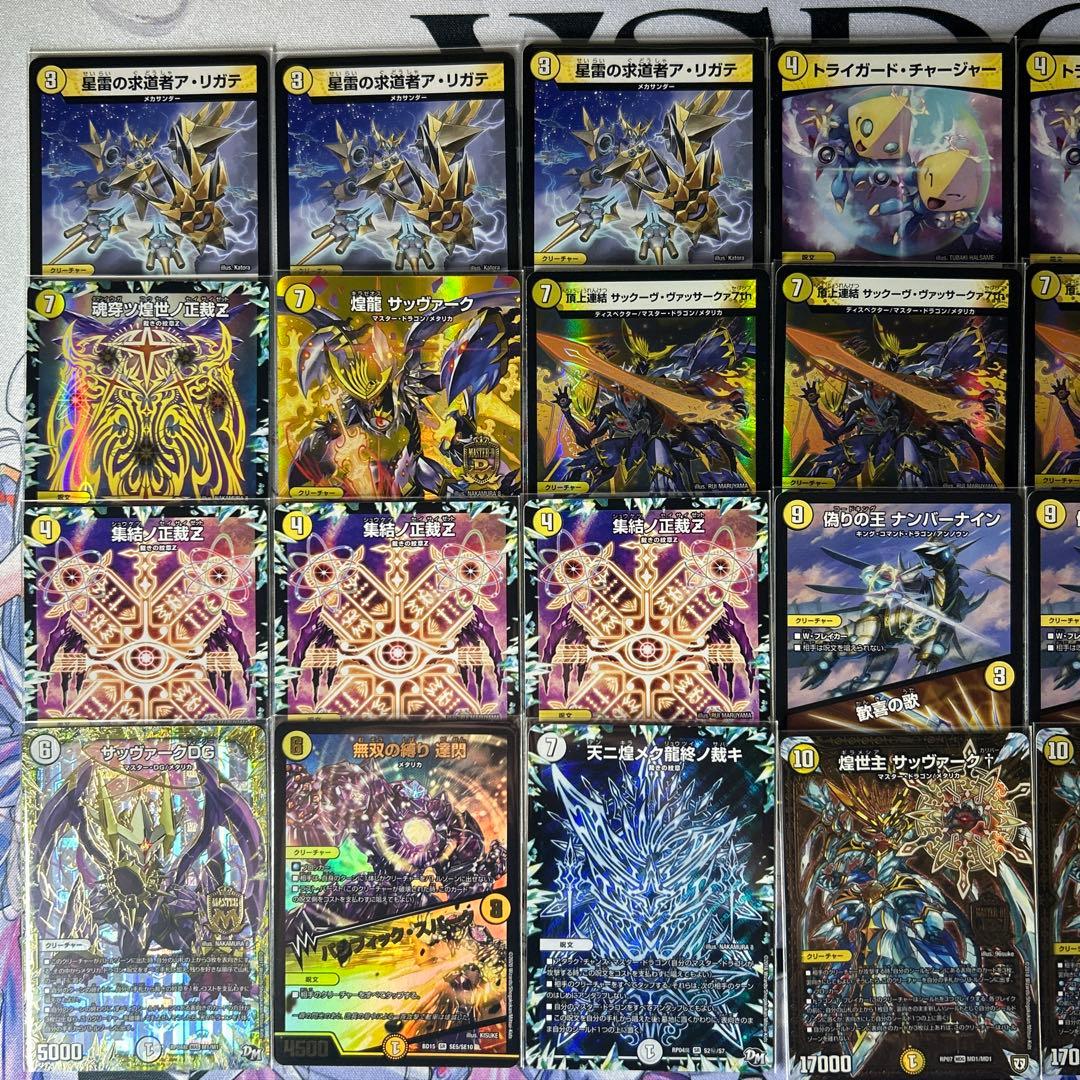 サバキZ デッキ　調整パーツ込