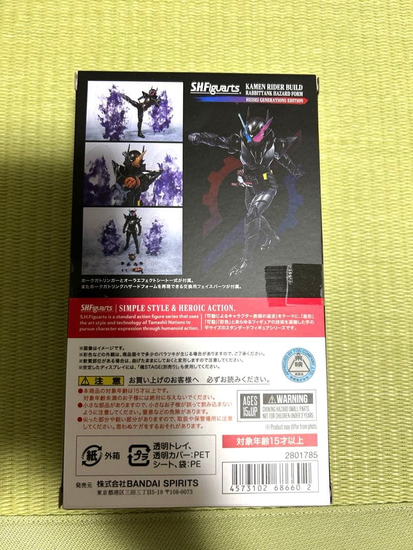 S.H.Figuarts仮面ライダービルドラビットタンクハザードフォーム