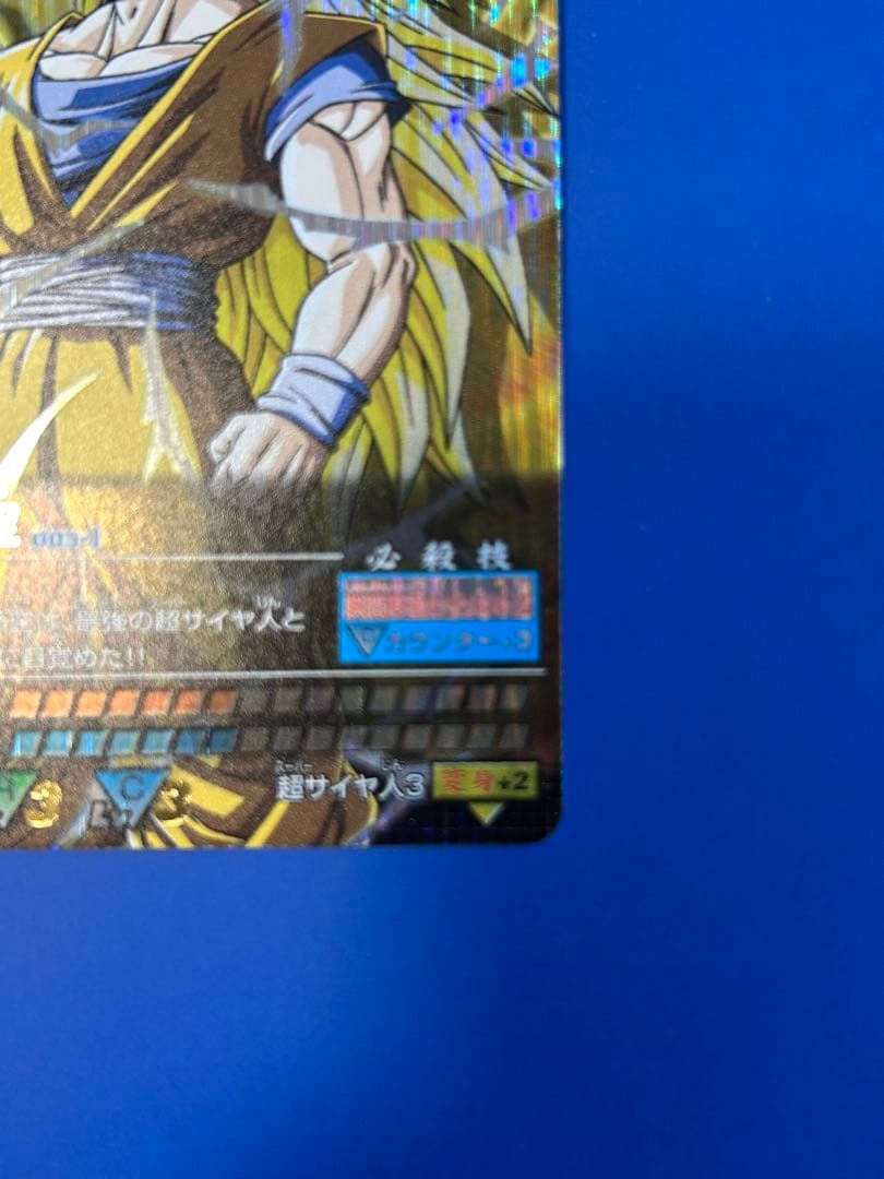 データカードダス ドラゴンボール爆レア 孫悟空 - メルカリ