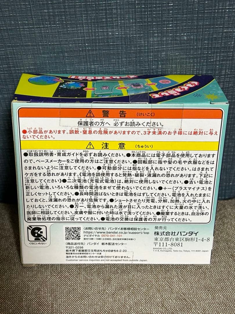 【新品未開封】たまごっち　パラダイス　Jade Forest ジェイドフォレスト