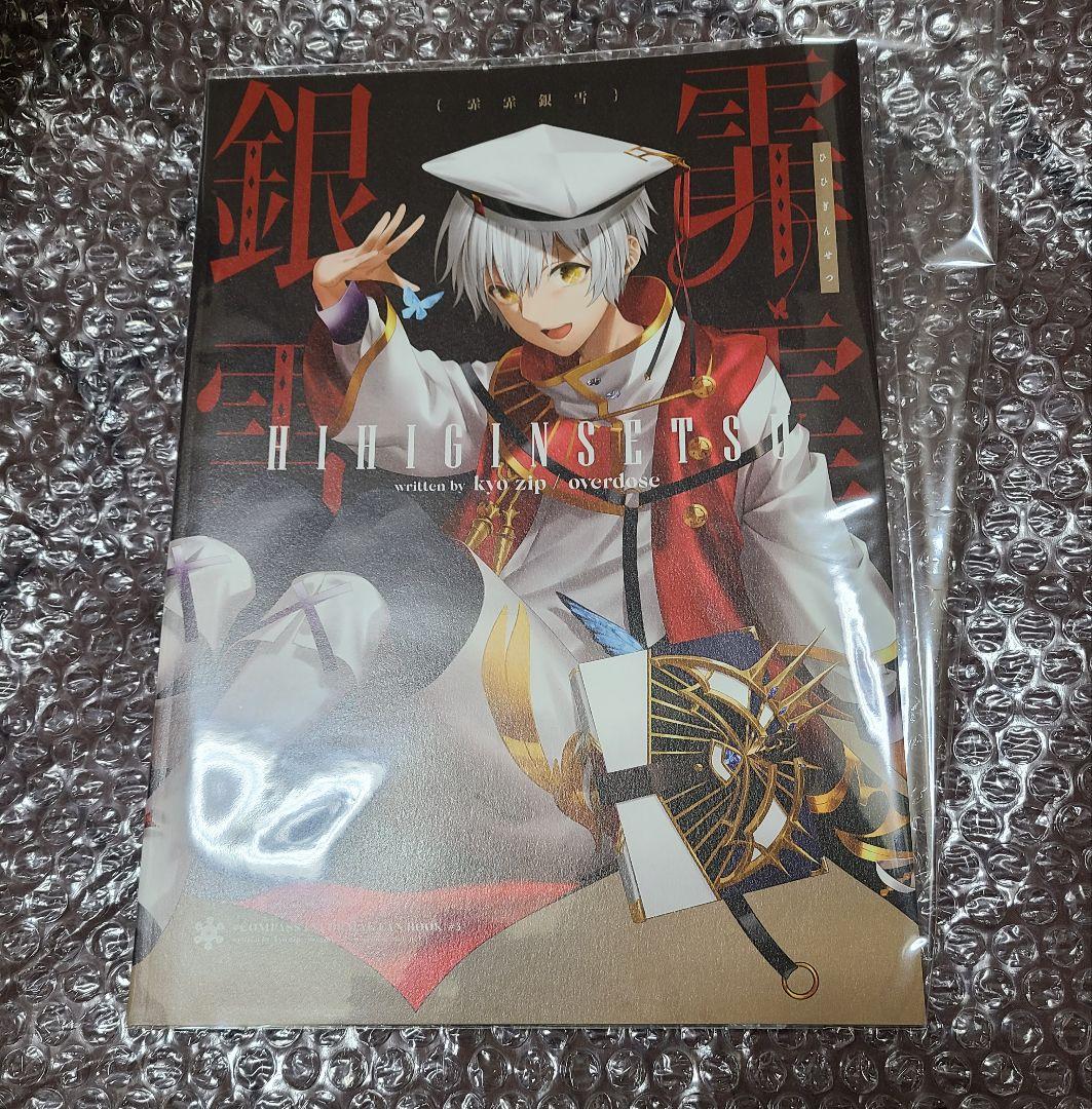 公式 全年齢対象 同人誌 狂zip アダム ソーン コンパス クリアファイル