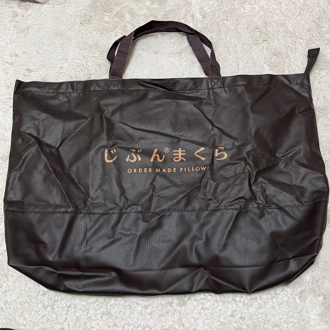 じぶんまくら　枕　ピロー　使用1週間　ロング　レギュラー　袋付き　説明書付き