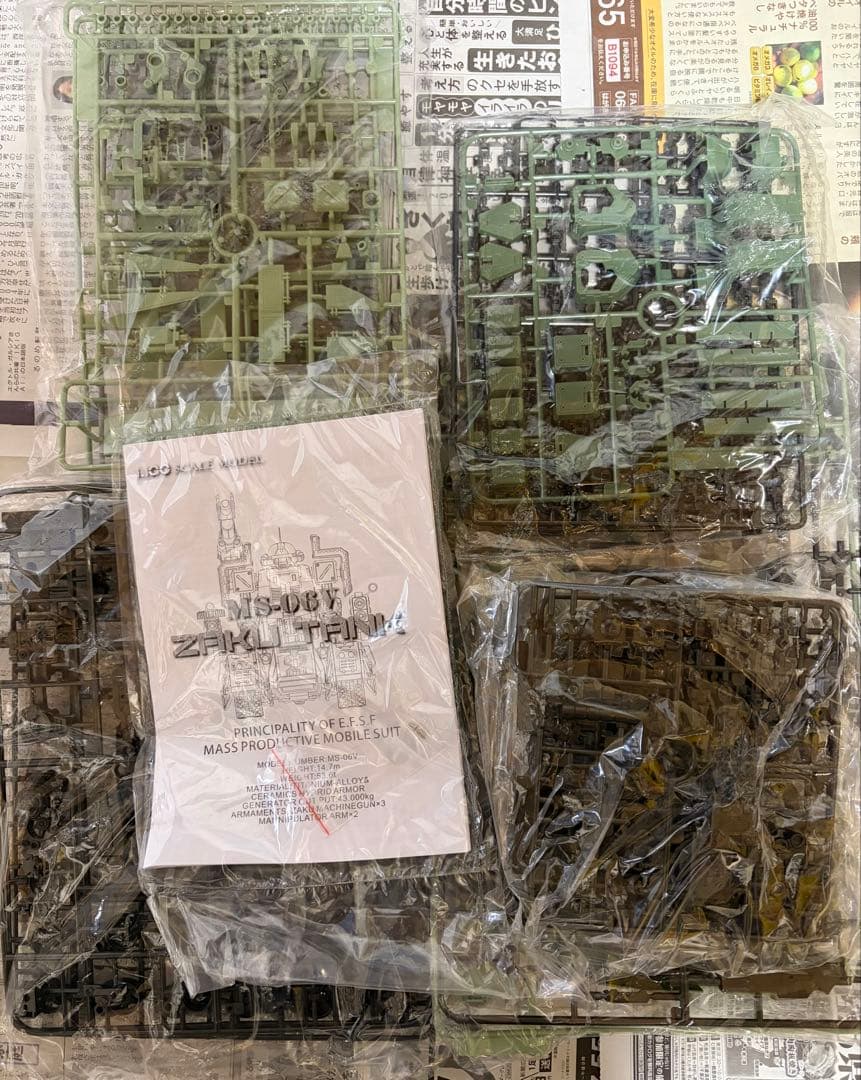 1/100 モーターキング プラモデル 外箱無し - メルカリ