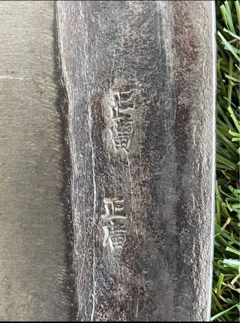 鉈「正廣」　　古道具　刃物　古鉄　古民具　古民芸