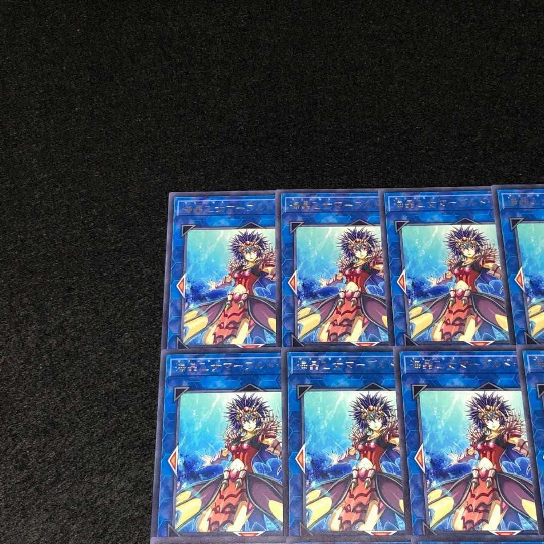 No.8118 遊戯王 海晶乙女マーブルド・ロック - メルカリ