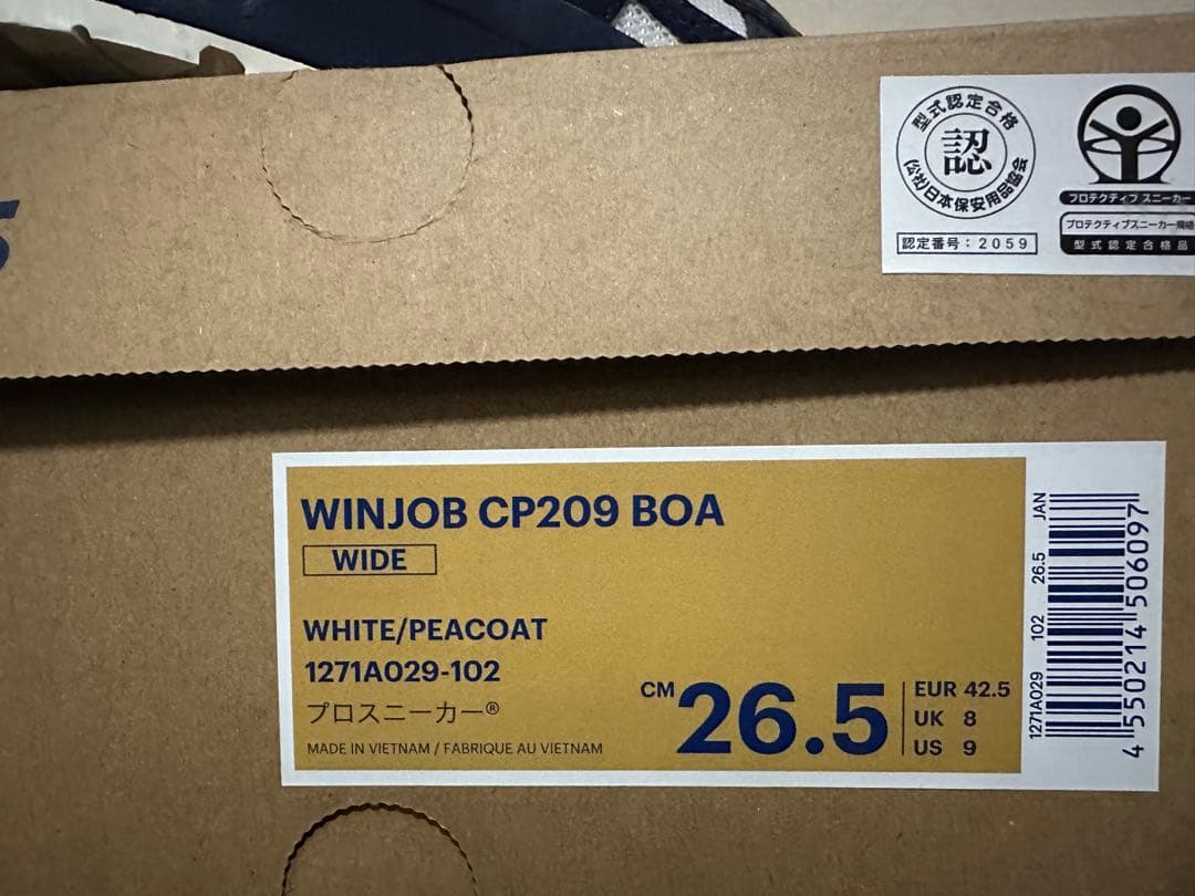 アシックスasics ウィンジョブ　CP209 BOA 26,5cm 新品未使用