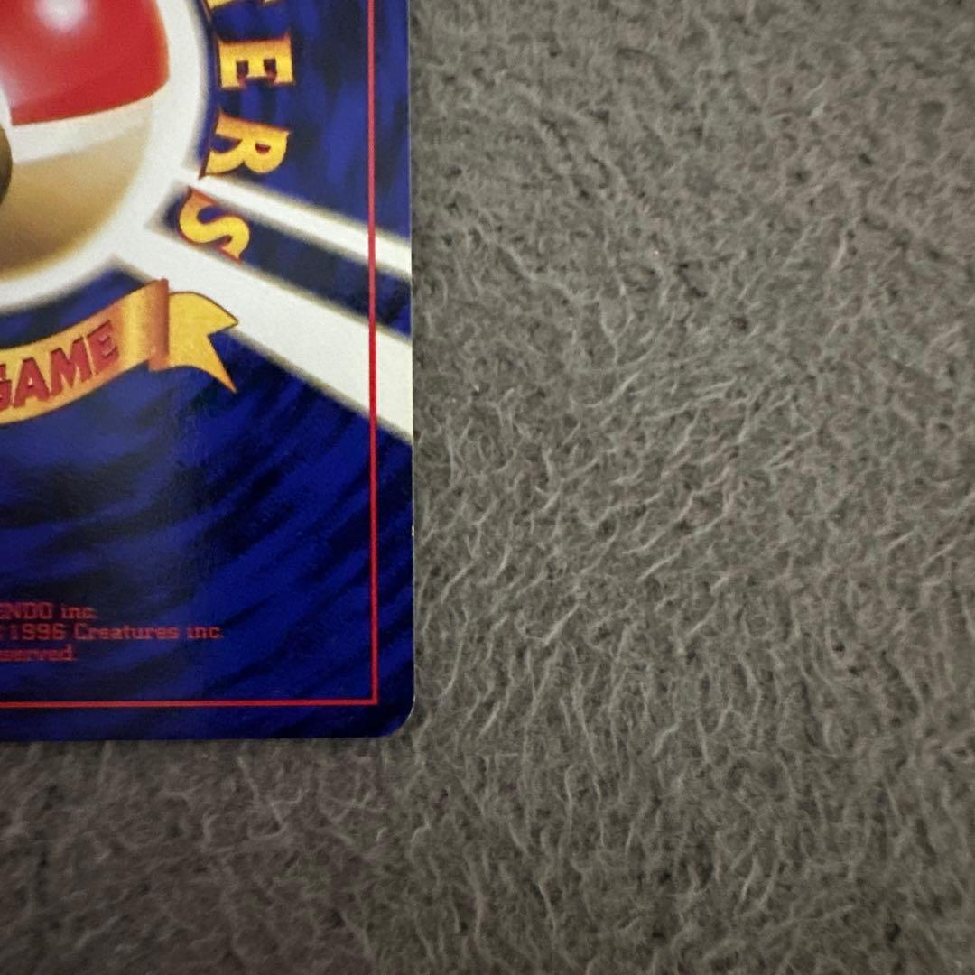 ポケモンカード 旧裏 初版 ニドリーノ HP60 草タイプ カード No.033