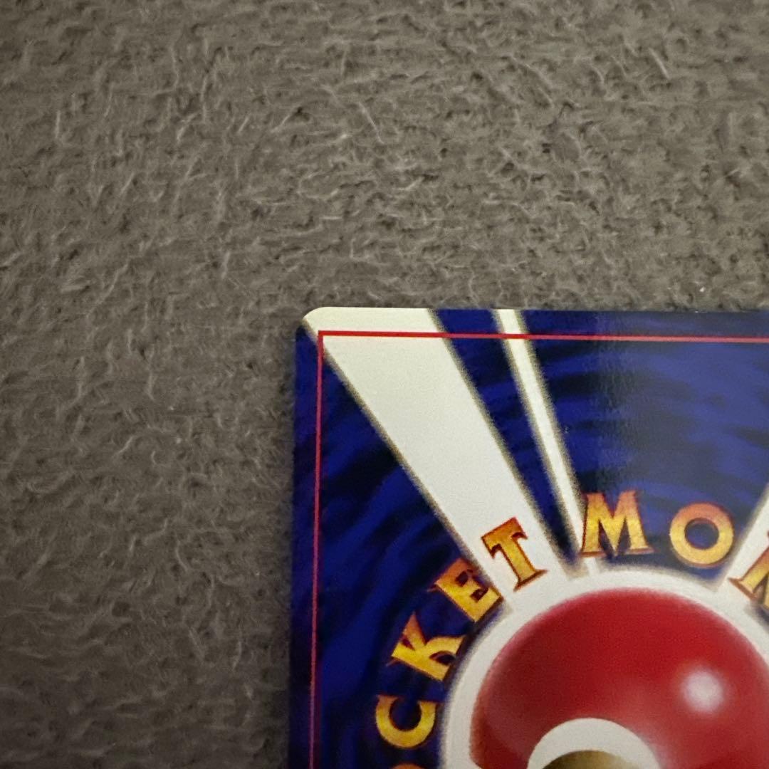 ポケモンカード 旧裏 初版 ニドリーノ HP60 草タイプ カード No.033