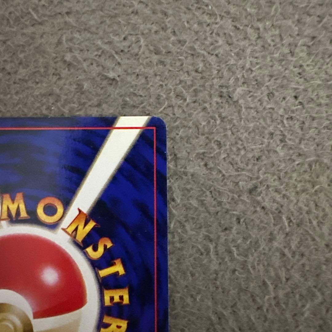 ポケモンカード 旧裏 初版 ニドリーノ HP60 草タイプ カード No.033