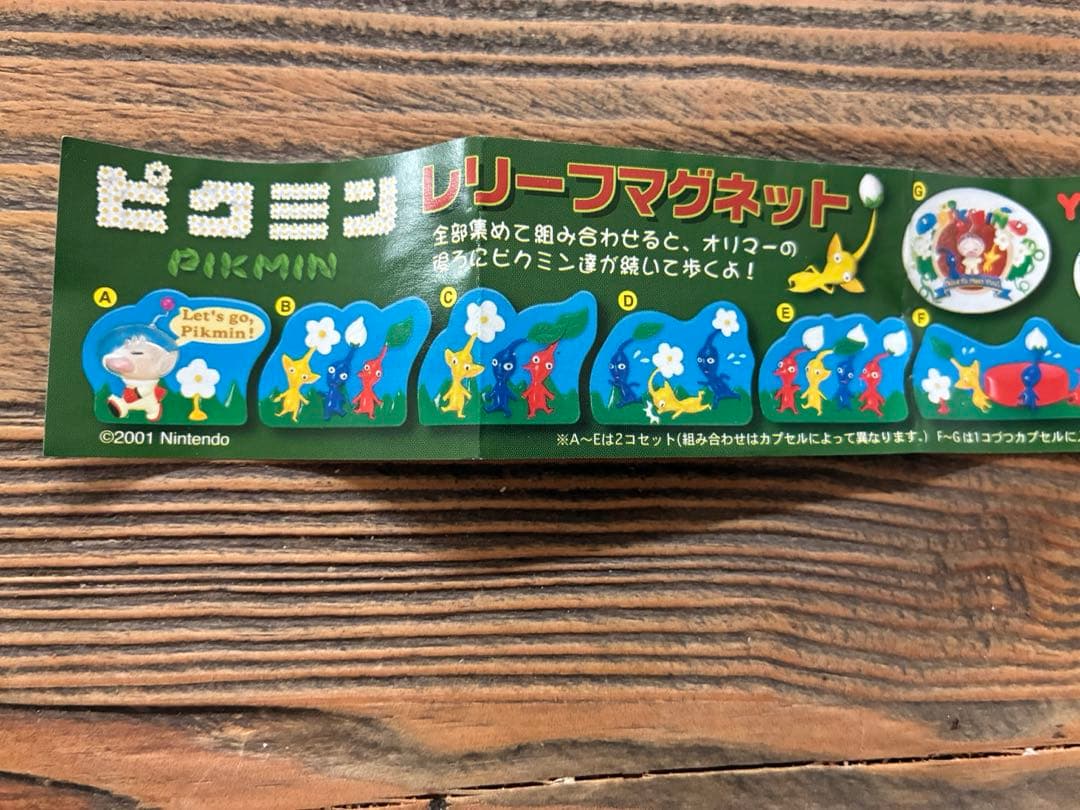 ピクミン　レリーフマグネット　6種　レトロ