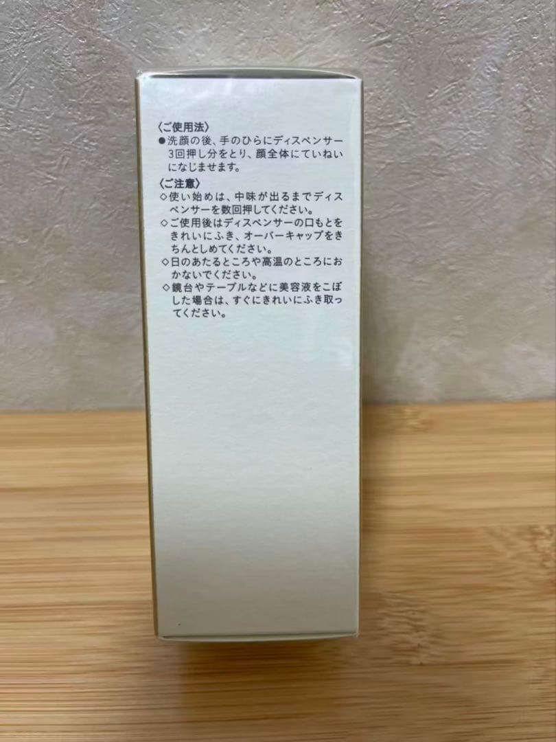 資生堂クレ・ド・ポーボーテ ル・セラム 30ml