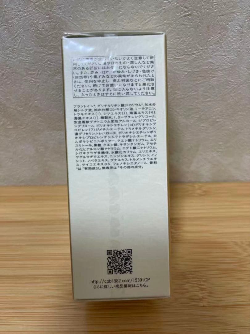 資生堂クレ・ド・ポーボーテ ル・セラム 30ml