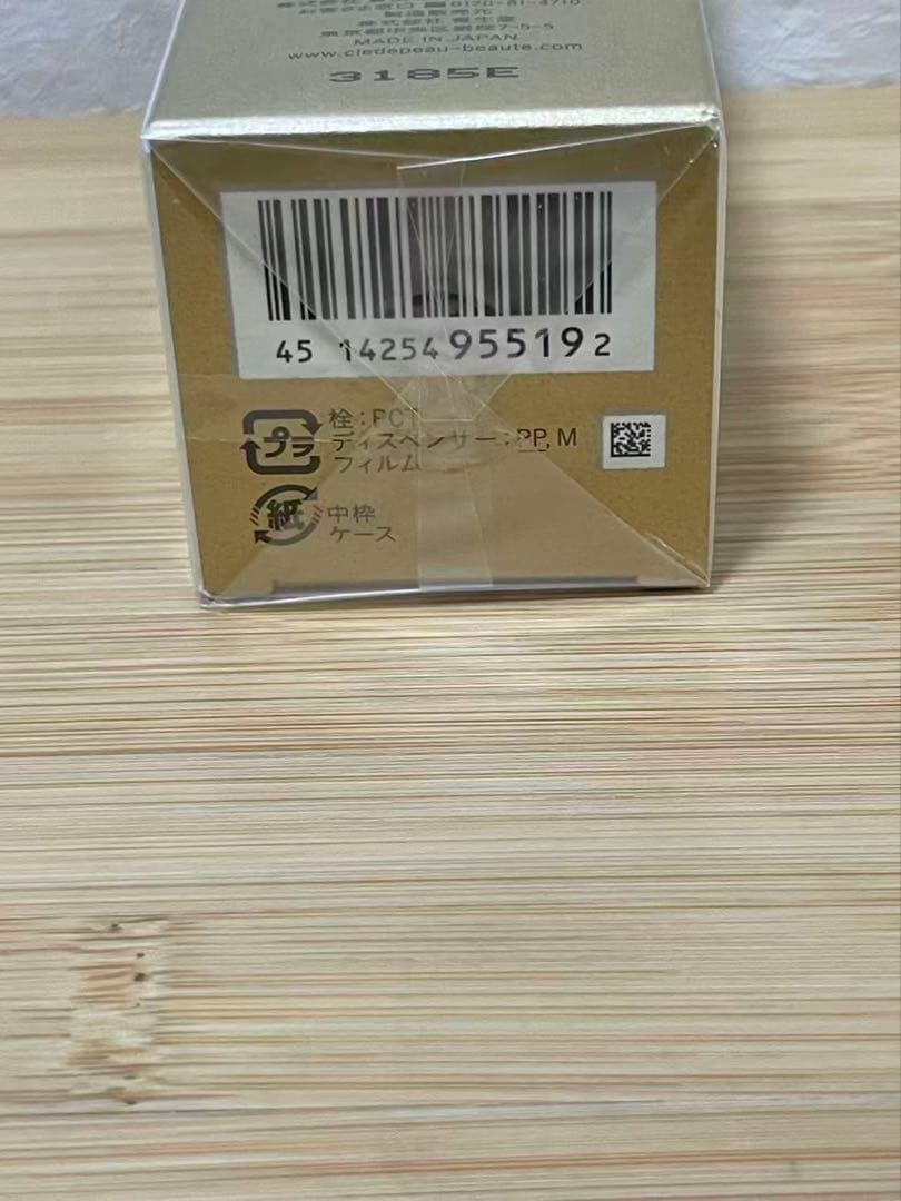 資生堂クレ・ド・ポーボーテ ル・セラム 30ml