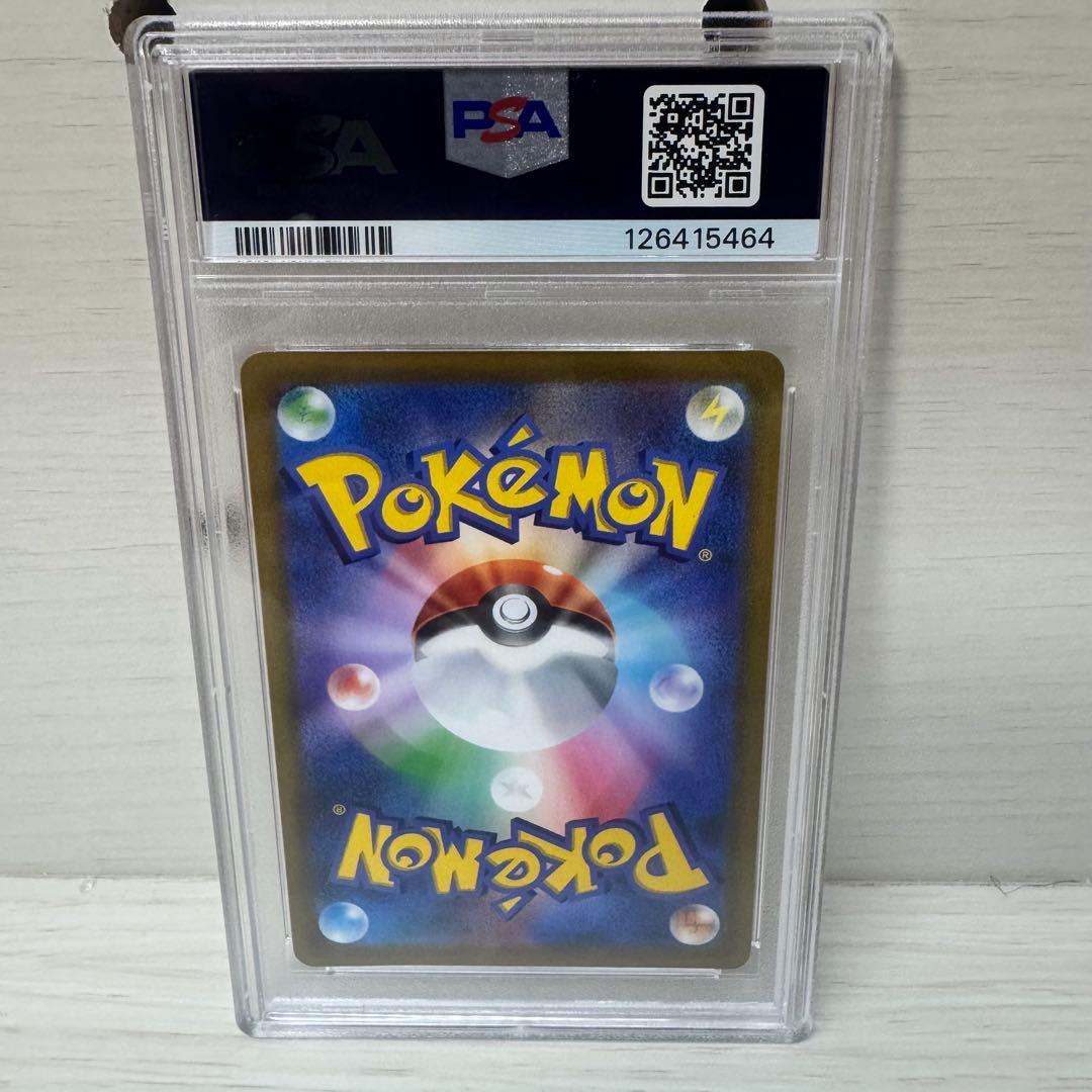 【PSA10】ピカチュウVMAX CSR S8b ポケモンカード