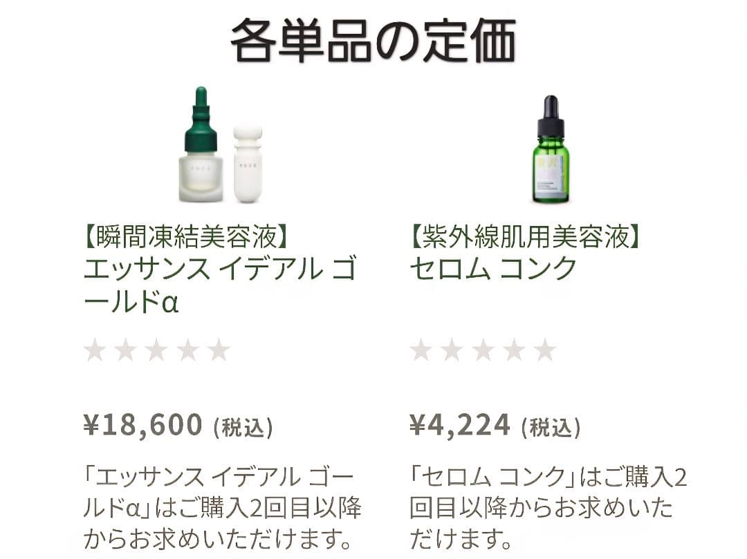 ページェーシェーデー★プレゼント付W贅沢ケアセット