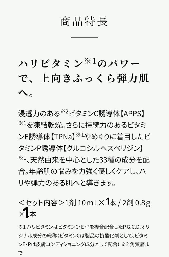 ページェーシェーデー★プレゼント付W贅沢ケアセット