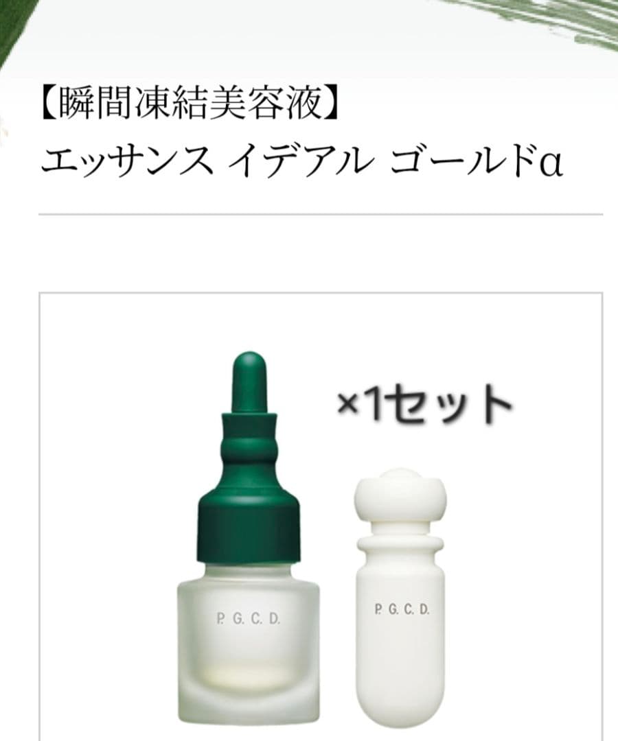 ページェーシェーデー★プレゼント付W贅沢ケアセット