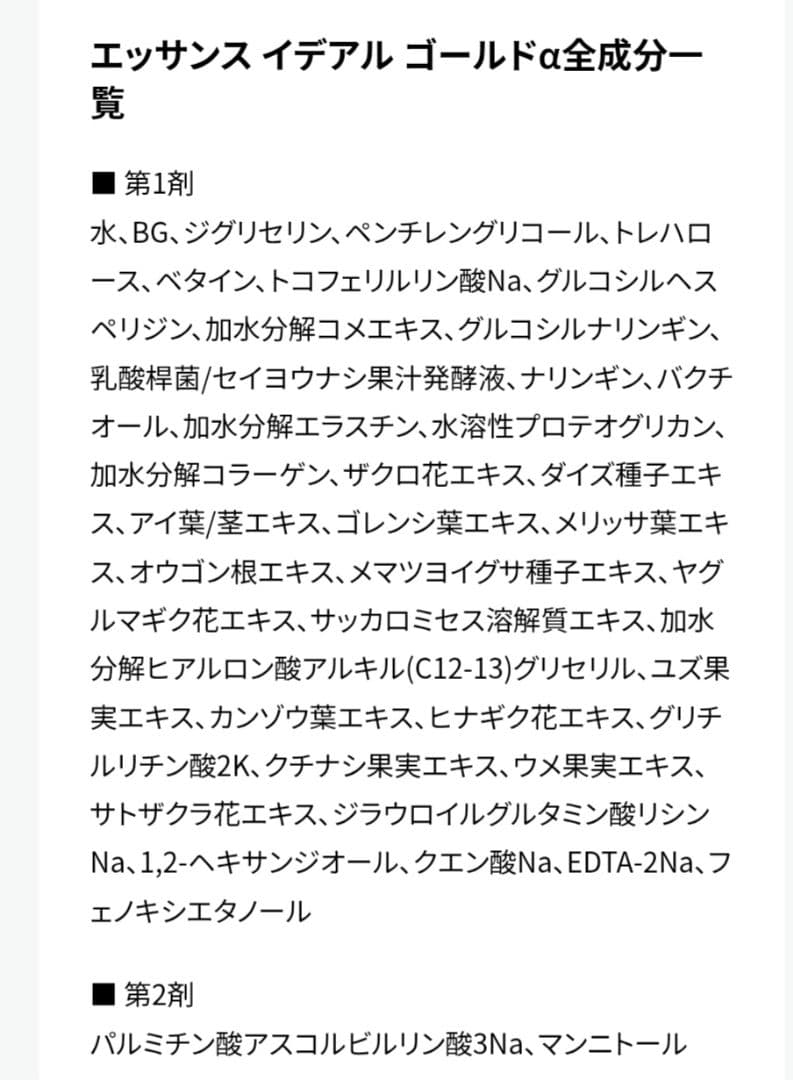 ページェーシェーデー★プレゼント付W贅沢ケアセット