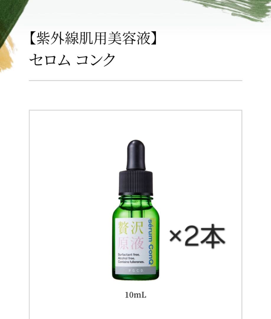 ページェーシェーデー★プレゼント付W贅沢ケアセット