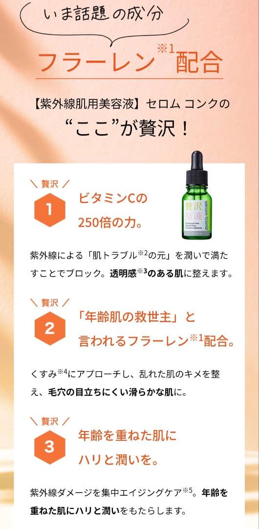 ページェーシェーデー★プレゼント付W贅沢ケアセット