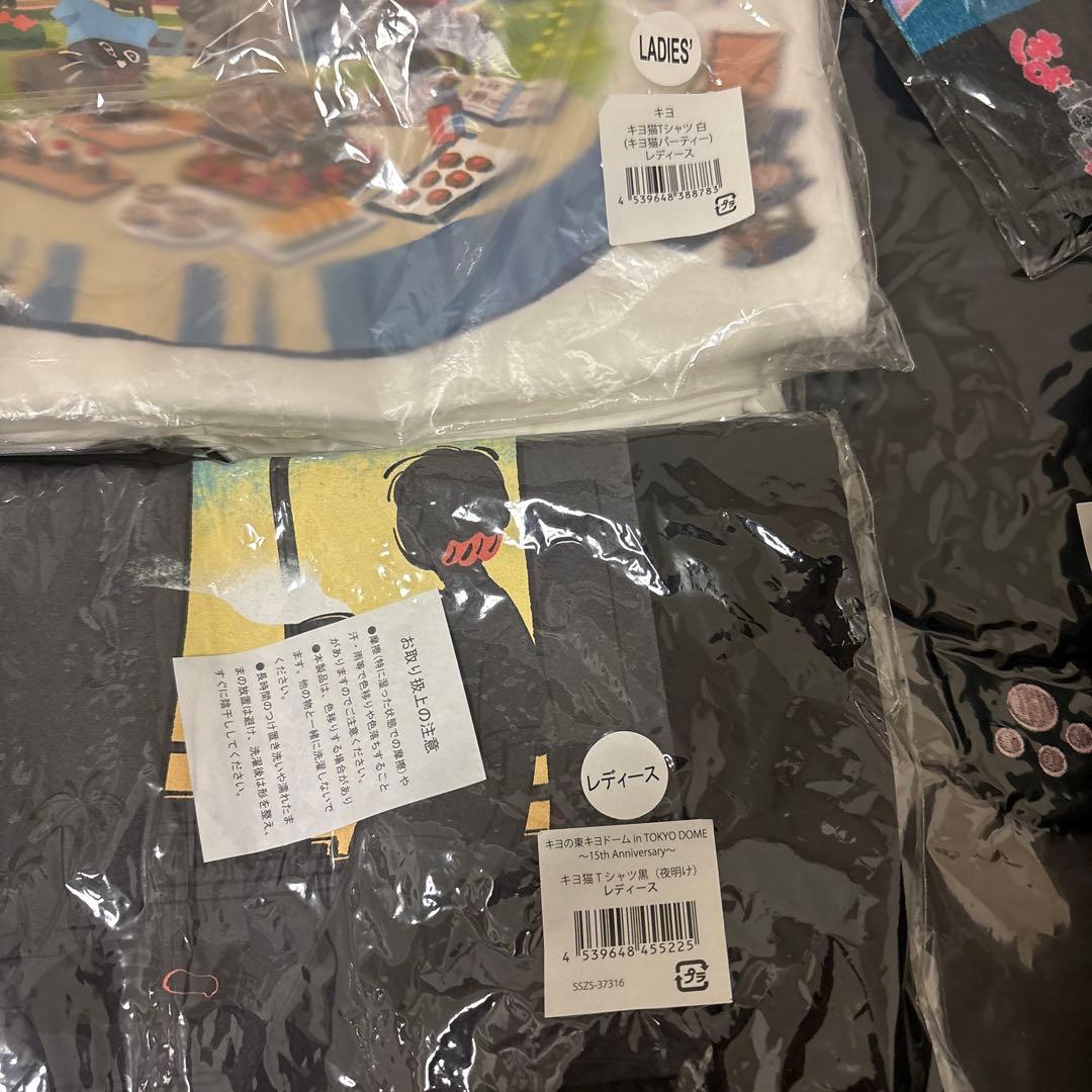 キヨ　グッズ　まとめ売り