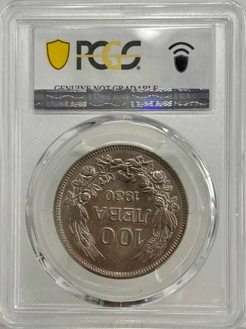 1930年 ブルガリア ボリス3世 100レフ銀貨 PCGS認証 - メルカリ