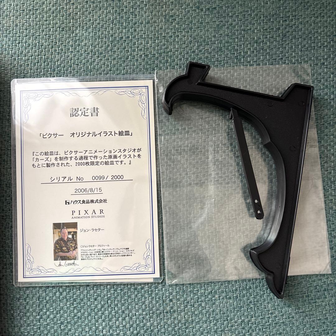 ピクサーオリジナルイラスト絵皿　「カーズ」