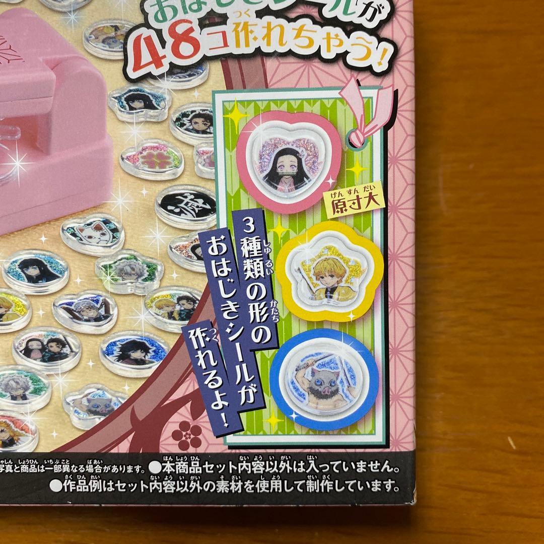 鬼滅の刃 おもちゃ おはじき シール 新品 未開封 きめつ かわいい