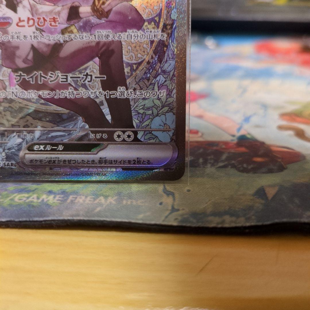 Nのゾロアークex　SAR　メガドリームex