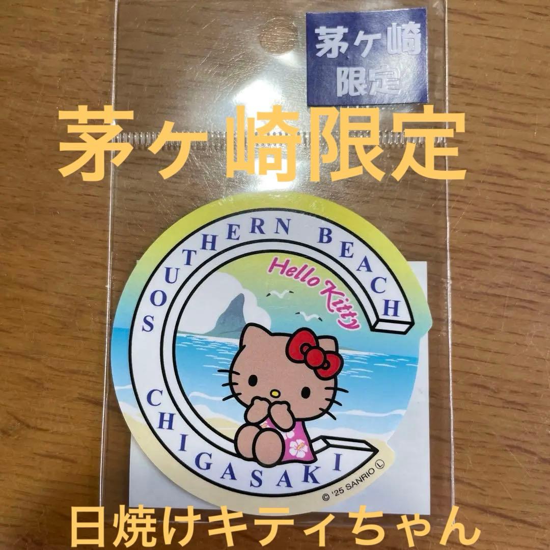 サンリオ 茅ヶ崎ステッカー 湘南 ハローキティ 日焼けキティちゃん