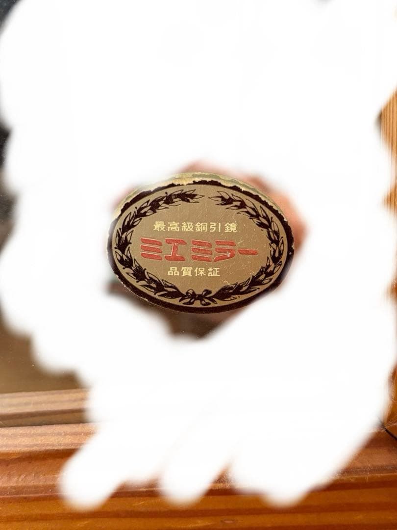 ミエミラー 最高級銅引鏡 壁掛け鏡 アンティーク