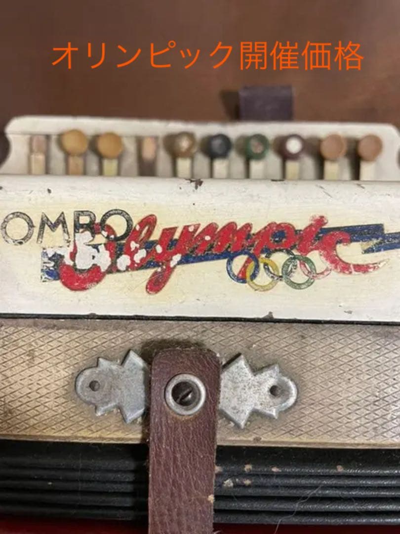 オリンピックモデル、ダイアトニック・アコーディオン。