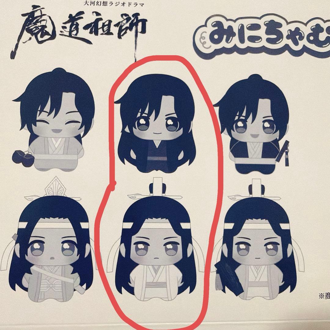 大河幻想ラジオドラマ 魔道祖師 みにちゃむマスコット 2個セット