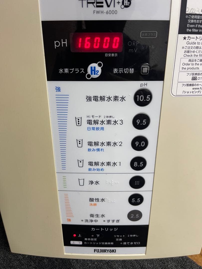 FWH-6000 ジャンク