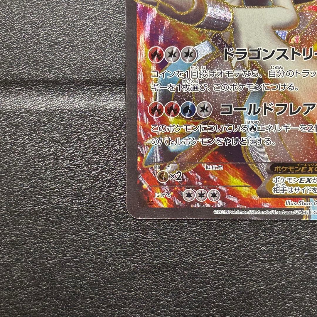 ホワイトキュレムEX SR 180HP ポケモンカード - メルカリ