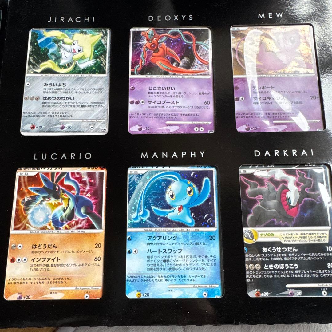 ポケモン映画10周年記念カード