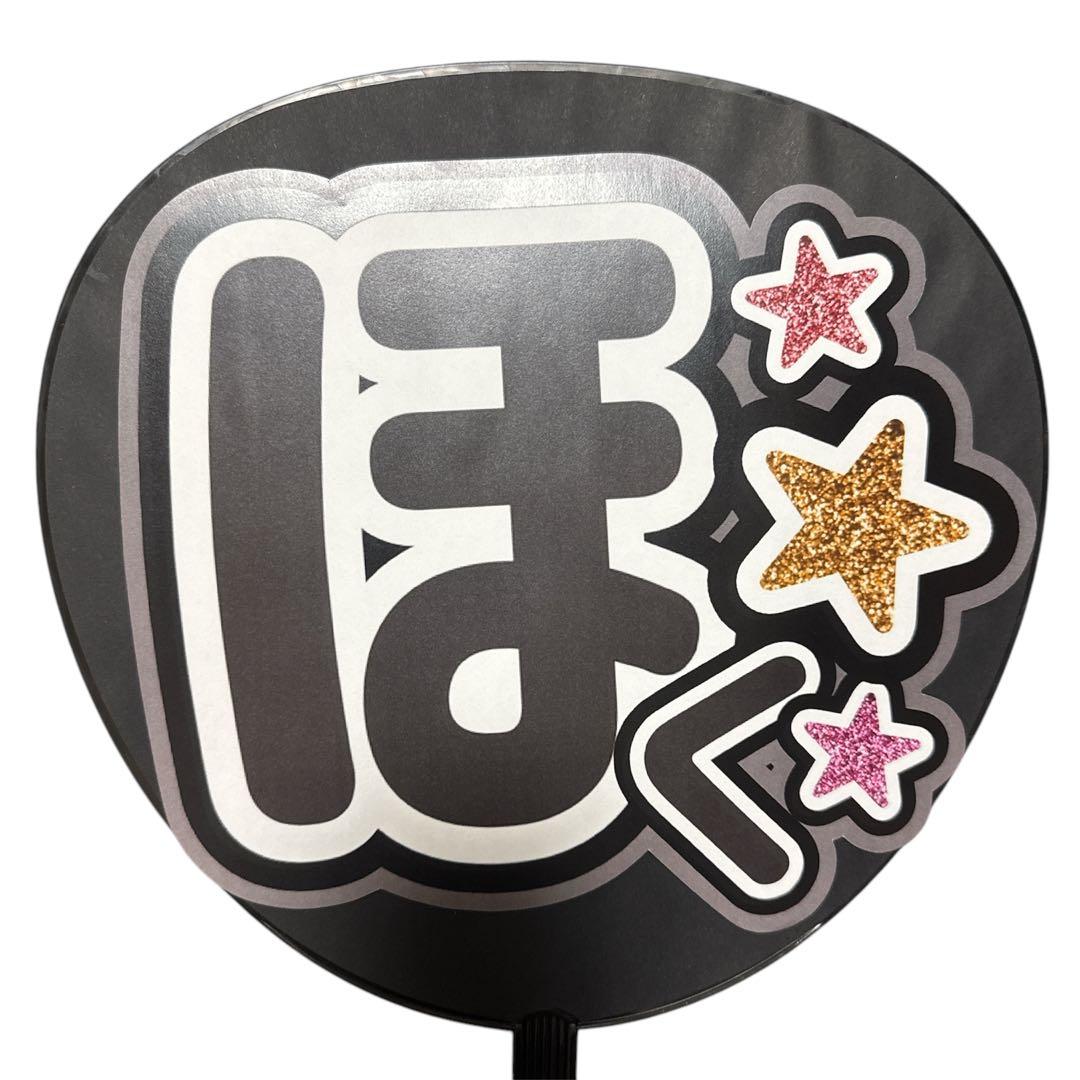 ミユウチワ アイドル 団扇屋さん ファンサ 手作りうちわ文字