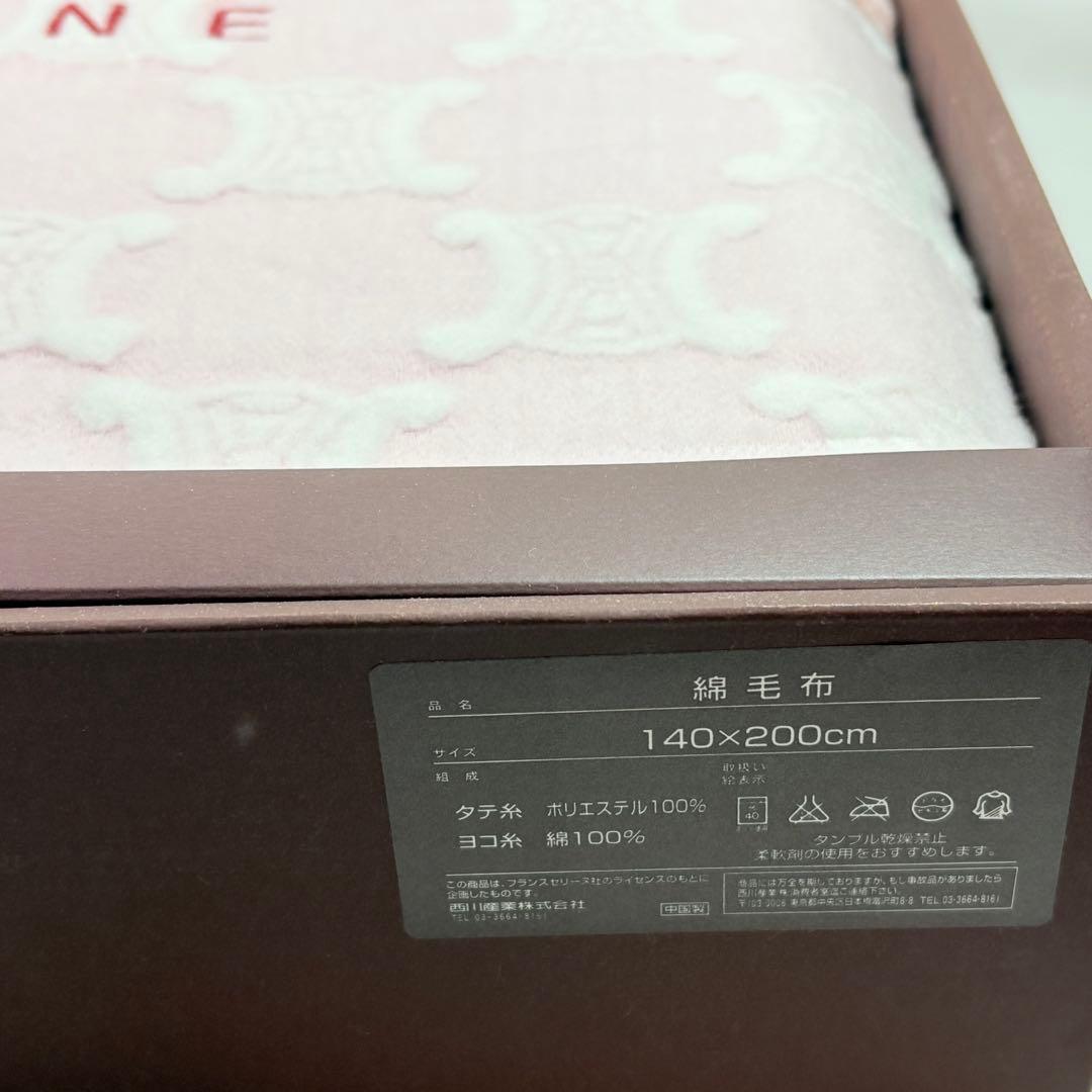 CELINE セリーヌ　マカダムトリオンフ総柄　綿毛布　ピンク　ギフト