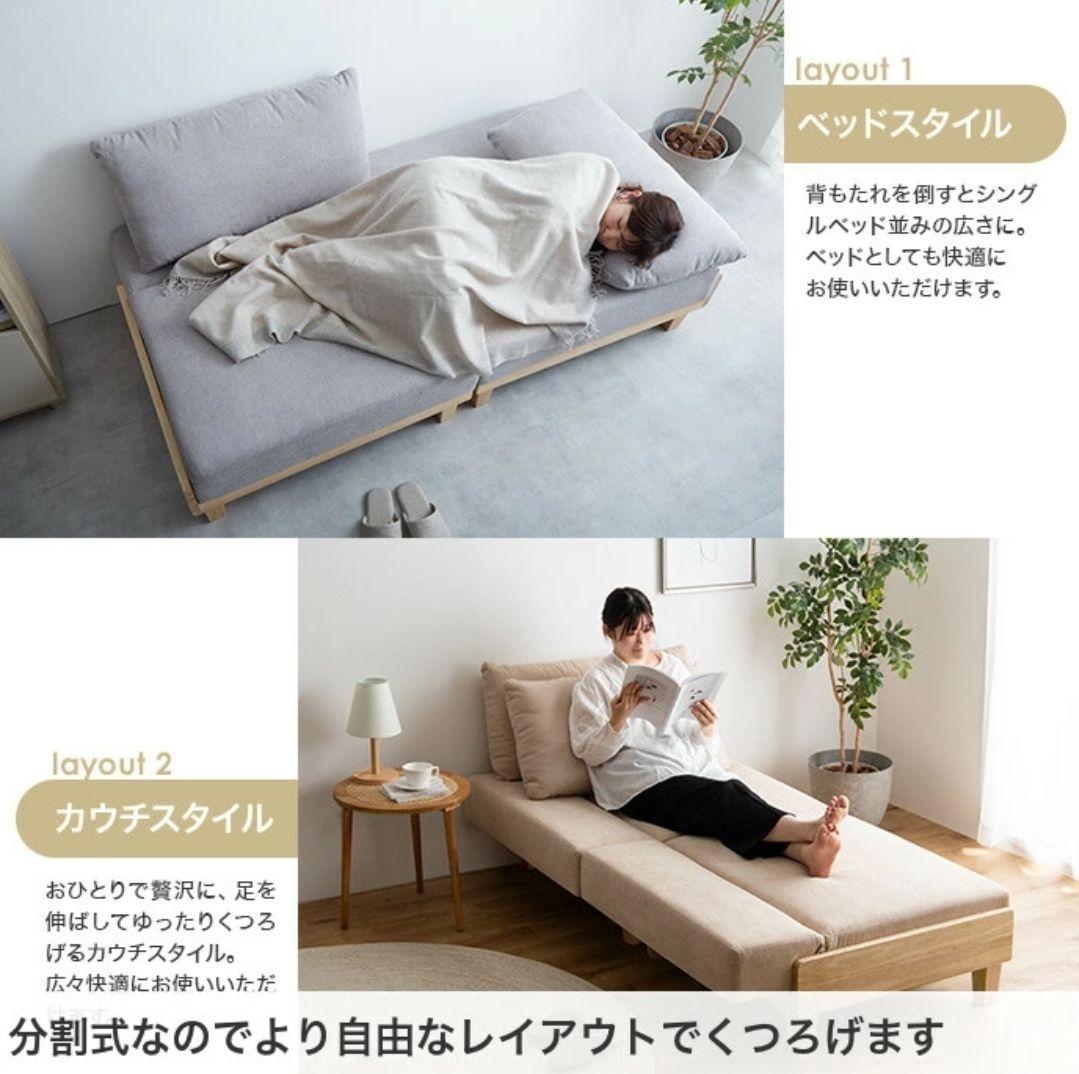 【新品未使用 2個セット】ソファベッド リクライニング estela ソファ