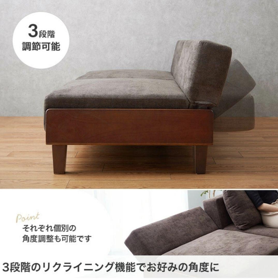 【新品未使用 2個セット】ソファベッド リクライニング estela ソファ