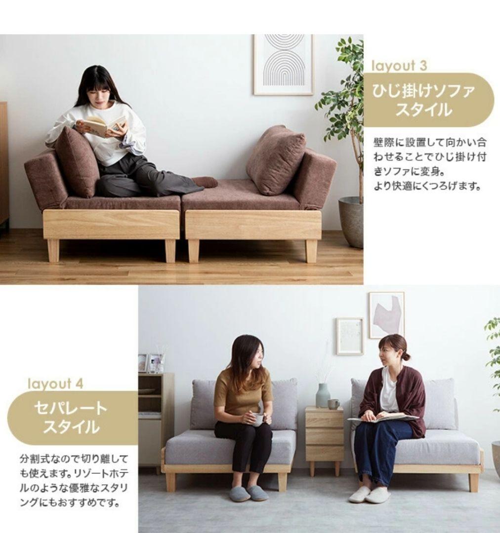 【新品未使用 2個セット】ソファベッド リクライニング estela ソファ