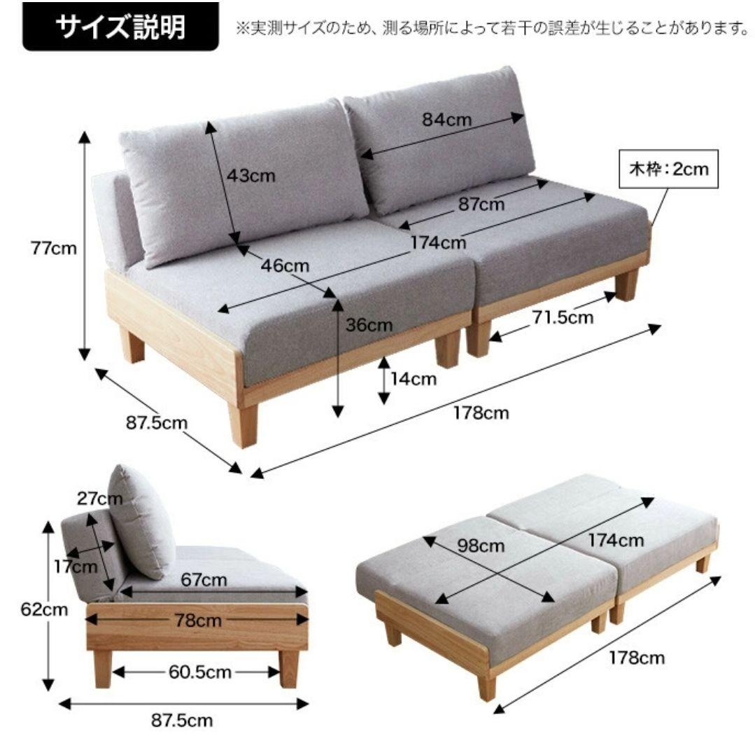 【新品未使用 2個セット】ソファベッド リクライニング estela ソファ